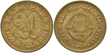 Югославия 20 пара 1976 KM 46 медь цинк 4150-1016