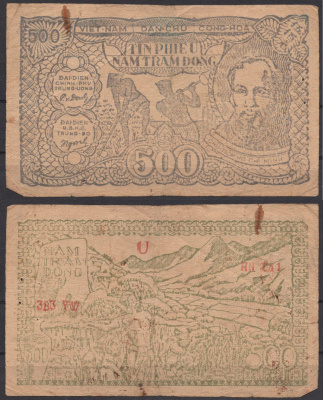 Вьетнам Северный 500 донг ND (1950-1951) Крестьянин, кузнец, Хо Ши Мин. Человек с копьем Pick 57 бумага 451-999-2