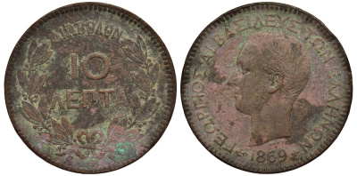 Греция 10 лепта 1869 ВВ, король Георг I (1863-1913) KM 43 медь 4536-613