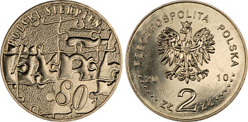 Польша 2 злотых 2010 MW, 30 лет политическому кризису в августе 1980 KM 737 нордик UNC 4676-731