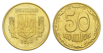 Украина 50 копеек 2013 KM 3.3b алюминиевая бронза UNC 4666-131