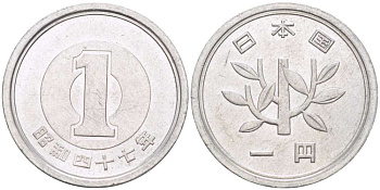 ЯПОНИЯ 1 ЙЕНА 1972 ГОД 47, ИМПЕРАТОР ХИРОХИТО СЁВА (1926-1989) KM 74 алюминий 4514-321
