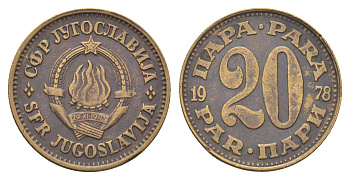 Югославия 20 пара 1978  KM 45 латунь    4660-437