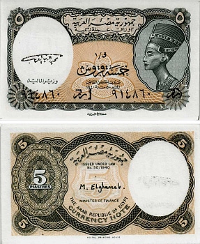 ЕГИПЕТ 5 ПИАСТРОВ 1997-1998 СЕРИЯ 1, ЦАРИЦА НЕФЕРТИТИ, ПОДПИСЬ EL-GHAREEB Pick 185 бумага UNC (ПРЕСС) 8604-5-2-2