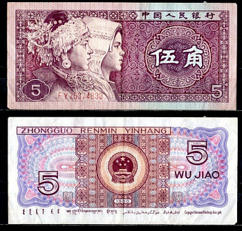 Китай 5 джао 1980 Pick 883 a бумага 7376-27-1-2