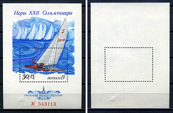СССР блок с маркой 50+25 (75) копеек 1978 XXII летние Олимпийские игры 1980 года в Москве, парусная регата - катамаран-двойка класса Торнадо Загорский BL136 марка с оригинальным клеем, без следов наклейки (чистая) 8705-77-3-2