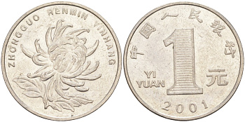 Китай 1 юань 2001 хризантема KM 1212 сталь плакированная никелем 216-1157