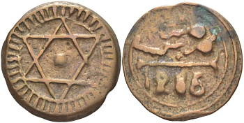 МАРОККО 4 ФАЛУСА 1869 AH1286, МОНДВОР MARRAKESH, Sidi Mohammed IV (1859-1873) KM 166.2 бронза 4526-542