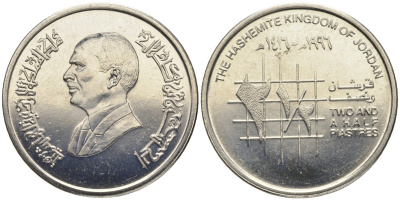 Иордания 2 1/2 пиастра 1996 KM 53 никелированная сталь aUNC 1526-443