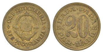 Югославия 20 пара 1965 KM 45 латунь 4543-854