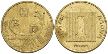 Израиль 1 агора 1986 JE 5746 KM 156 алюминиевая бронза 105-1145