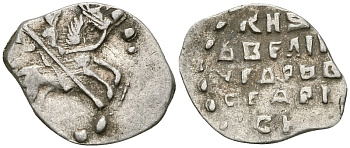 Великое Княжество Московское копейка 1535-1547 Иван IV Васильевич, Новгородский монетный двор, 0,68 ГР ГиК №75 серебро 00-00