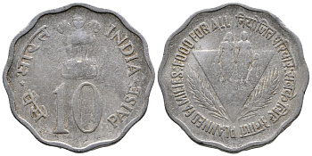 Индия 10 пайсов 1974 FAO, планирование семьи KM 28 алюминий 85-1127