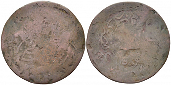 ТУРЦИЯ 5 ПАРА 1255 АБДУЛ МЕДЖИД (1839-1861) KM 666.1 медь 110-523