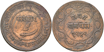 Британская Индия, Барода 2 пайса 1892 VS 1949 туземное княжество, Саяджирао Гаеквад III (1875-1939) Y 32.2a медь 4157-1226