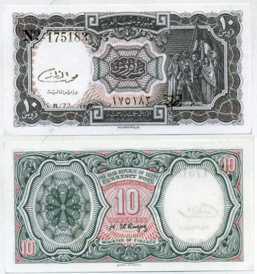ЕГИПЕТ 10 ПИАСТРОВ 1971 1940 ГОД, СЕРИЯ 73, ПОДПИСЬ EL RAZAZ Pick 184b бумага UNC (ПРЕСС) 6317-45-4