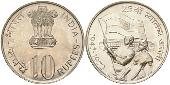 Индия 10 рупий 1972 ромб (Бомбей), 25 лет независимости Индии KM 187.1 серебро BU 00-1067-3-31