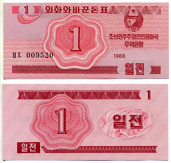Северная Корея 1 чон 1988 РОЗОВАЯ, ДЛЯ "СОЦИАЛИСТИЧЕСКИХ ТУРИСТОВ" Pick 31 бумага UNC (пресс) 7547-72-2-2
