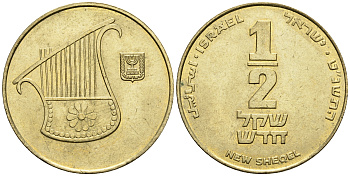 Израиль 1/2 шекеля 1989 JE 5749 KM 159 алюминиевая бронза 85-1055