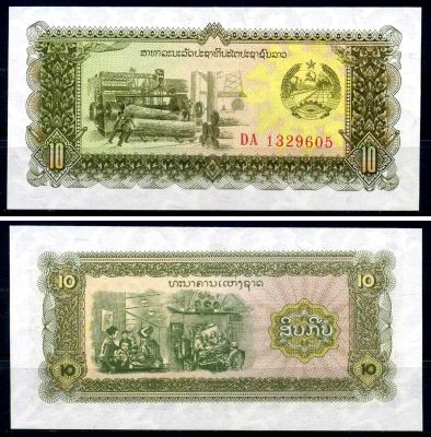 Лаос 10 кипов 1979 серия DA, REPLACEMENT, замещённая серия Pick 27r бумага UNC (пресс) 7201-28-1