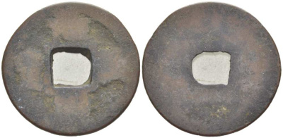 КИТАЙ 1 КЭШ XIX ВЕК латунь 217-432