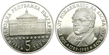 Болгария 5 левов 1989 200 лет со дня рождения Василия Априлова KM 179 медно-никель PROOF 74-1234