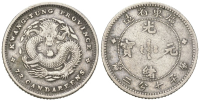 Китай, Гуандун 10 фен = 7.2 кандарина ND (1890-1908) Y 200 серебро 63-333