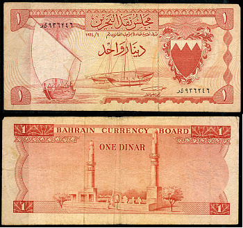 Бахрейн 1 динар 1964 парусные лодки, мечеть аль-Хамис Pick 4 a бумага 8622-22-1-2