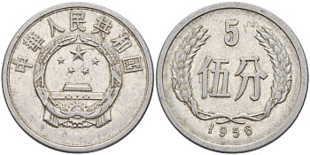 Китай 5 фыней 1956 KM 3 алюминий 4153-1144