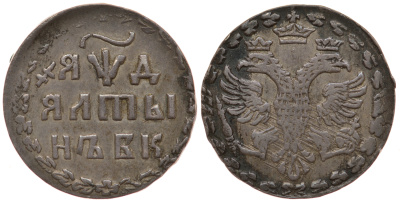 Россия алтын (3 копейки) 1704 Красный МД, БК Биткин не описан, Дьяков 159 (R3) серебро 00-000-00