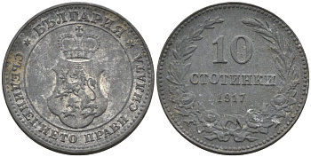 Болгария 10 стотинок 1917 король Фердинанд I (1908-1918) KM 25 a цинк 187-1261