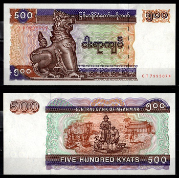 Мьянма 500 кьят 1995 Pick 76 b бумага aUNC 7218-44-1-2
