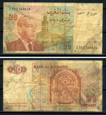 Марокко 20 дирхемов 1996 АН1416, Король Хассан II (1961-1999) Pick 67а бумага 6317-49-2-2