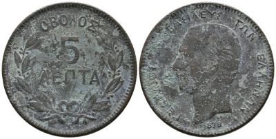 ГРЕЦИЯ 5 ЛЕПТА 1878 К, КОРОЛЬ ГЕОРГ I (1863-1913) KM 54 медь 4525-756