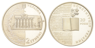 Украина 2 гривны 2016 20 лет Конституции Украины KM 791 нейзильбер BU 4667-233