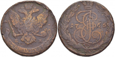Россия 5 копеек 1765 ЕМ, Екатерина II (1762-1796) Биткин 611 медь 1103-7-61