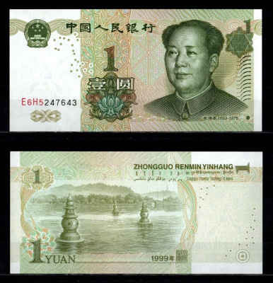 Китай 1 юань 1999 Pick 895 b бумага UNC (пресс) 2197-3-3-2