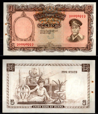 Бирма 5 кьят ND (1958) скобы Pick бумага 7218-40-2-2