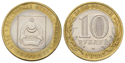 Россия 10 рублей 2011 СПМД, серия Российская федерация - Республика Бурятия Y 1292 биметалл 4676-1216