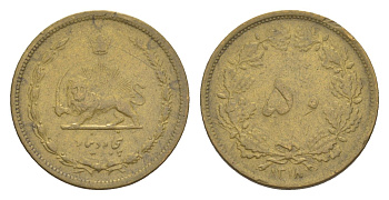 Иран 50 динаров 1939 AH 1318 KM 1142 алюминиевая бронза 4647-758
