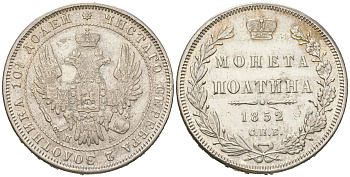 Россия полтина 1852 СПБ-ПА, Николай I (1825-1855) Биткин 265 серебро 3851-924