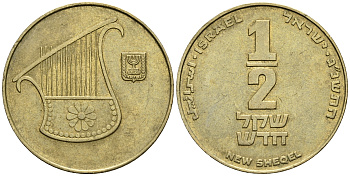 Израиль 1/2 шекеля 1993 JE 5753 KM 159 алюминиевая бронза 177-621