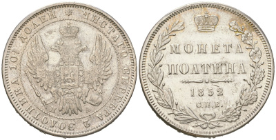 Россия полтина 1852 СПБ-ПА, Николай I (1825-1855) Биткин 265 серебро 3851-924