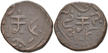 Индия, Бансвара (Banswara) 1 пайса ND вес 10,48 гр. KM 12 медь 4112-741