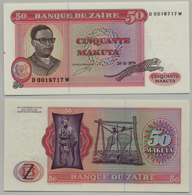 Заир 50 макута 1979 Мобуту Сесе Секо, колдун, рыболовная пристань Pick 17а бумага aUNC 6279-12-1-1