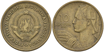 Югославия 10 динаров 1955 KM 33 алюминиевая бронза 4155-1044