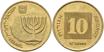 Израиль 10 агора 1991 JE 5751 KM 158 алюминиевая бронза 4591-623