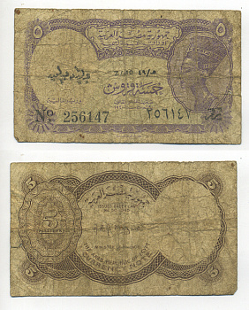 ЕГИПЕТ 5 ПИАСТРОВ 1971 СЕРИЯ 40 Pick 182e бумага 6280-26-3