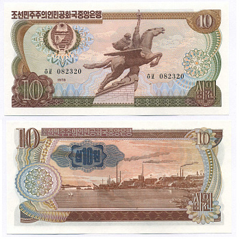 СЕВЕРНАЯ КОРЕЯ 10 ВОН 1978 ЧЕРНАЯ СЕРИЯ, СИНЯЯ НАДПЕЧАТКА С НОМИНАЛОМ НА ОБОРОТЕ Pick 20e бумага UNC (ПРЕСС) 7457-53-3-1