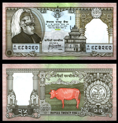 Непал 25 рупий ND (1997)  Pick 41  бумага  UNC (пресс) 8612-36-2-2